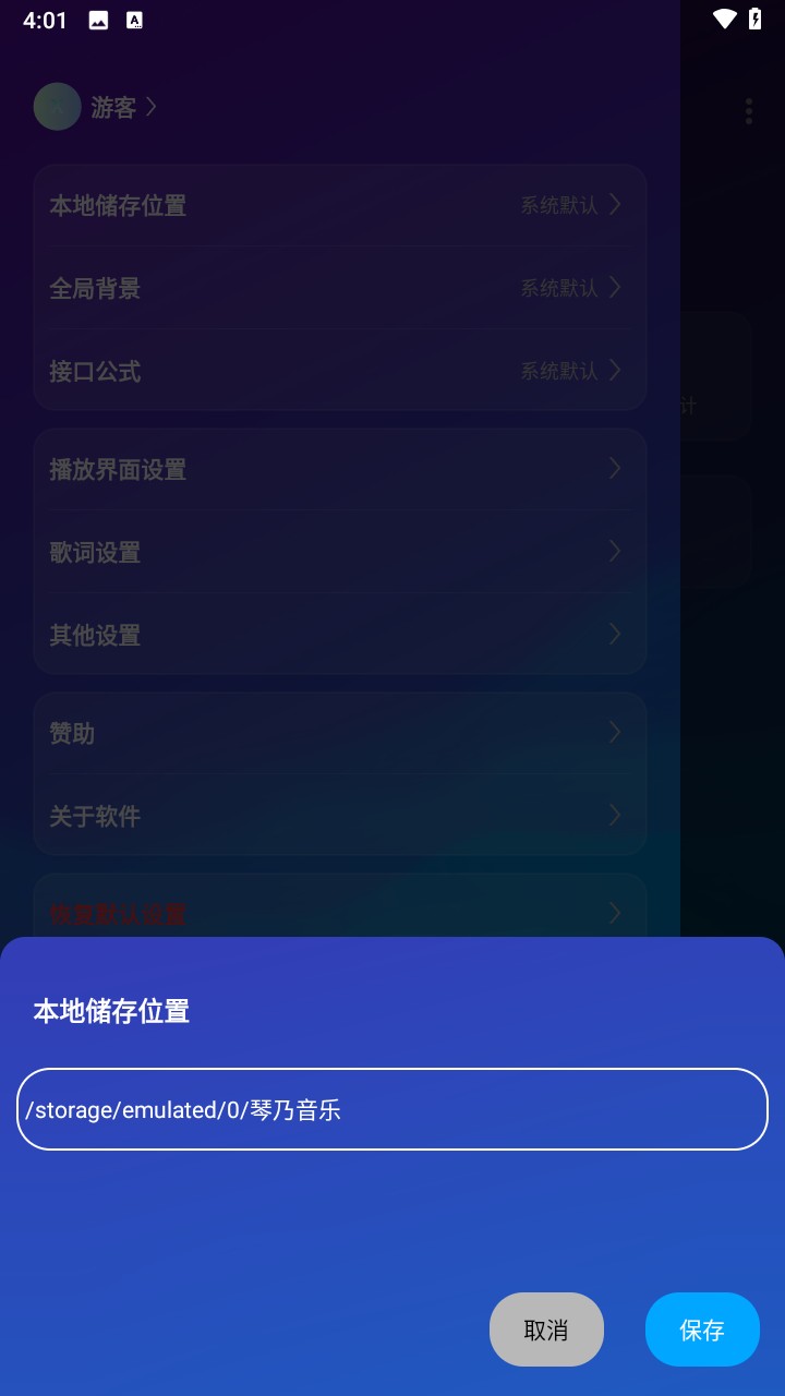 琴乃音乐