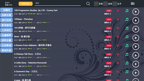 极品钢琴手机版1