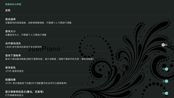 极品钢琴手机版2