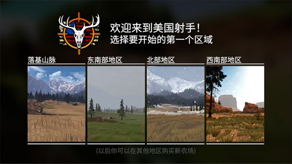 美国神枪手手机版3