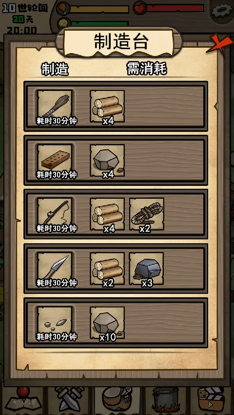 不老泉传说3