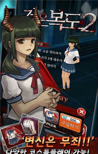 黑色走廊2安卓版1