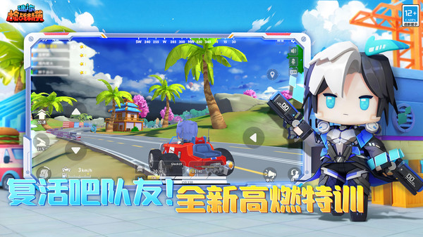 迷你枪战精英国际服2
