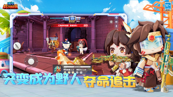 迷你枪战精英国际服3