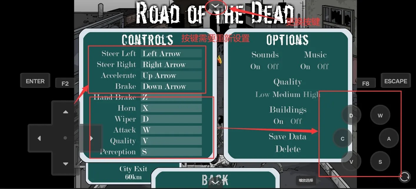 死亡之路2