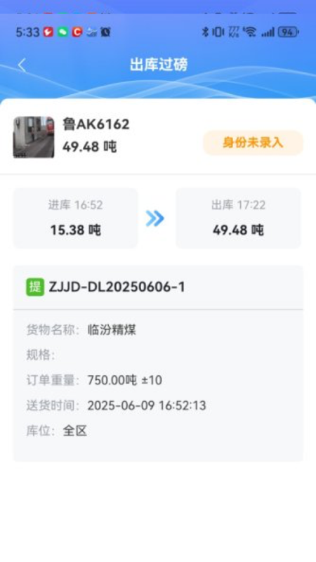 物流仓储管理系统3