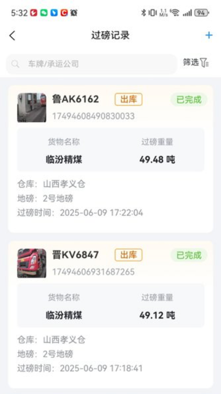 物流仓储管理系统4