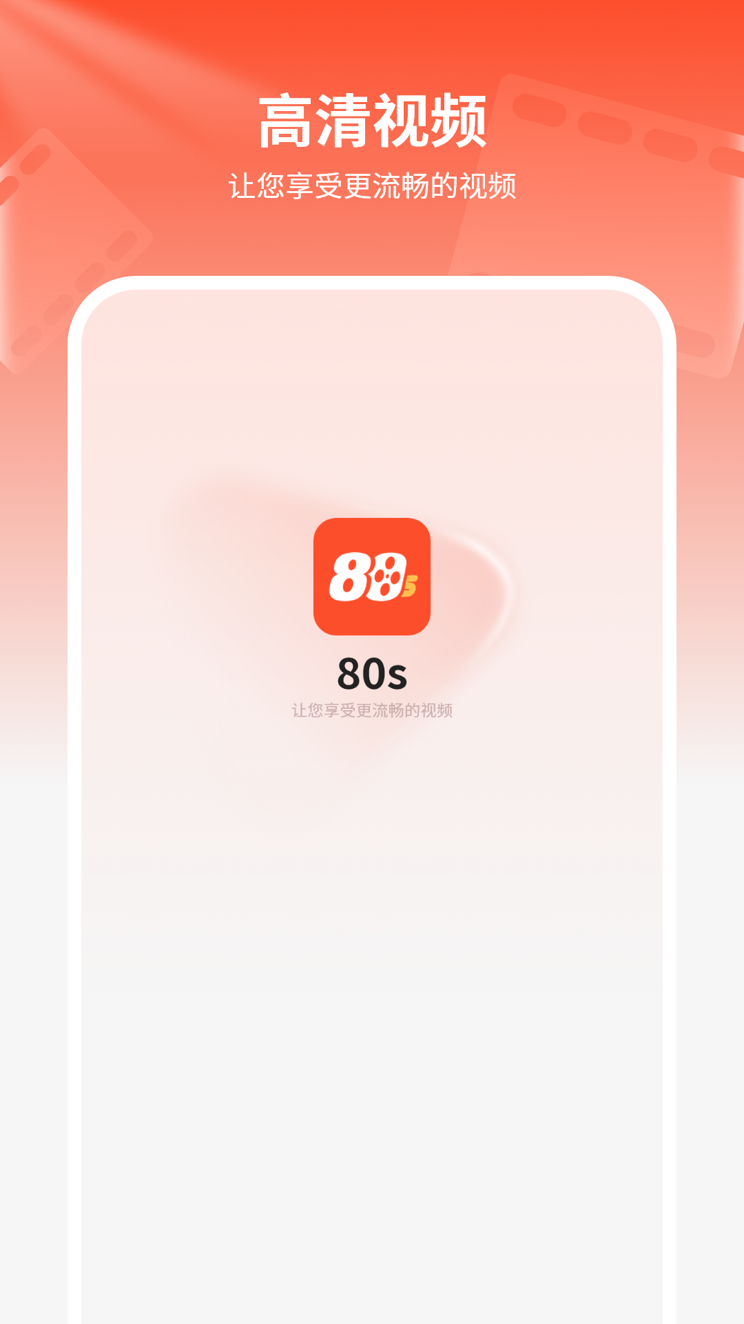 80s看片3