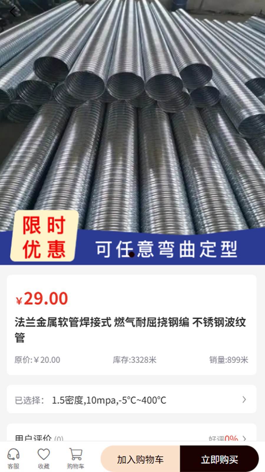 东桥预应力1