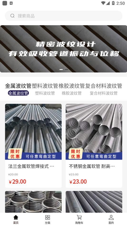 东桥预应力
