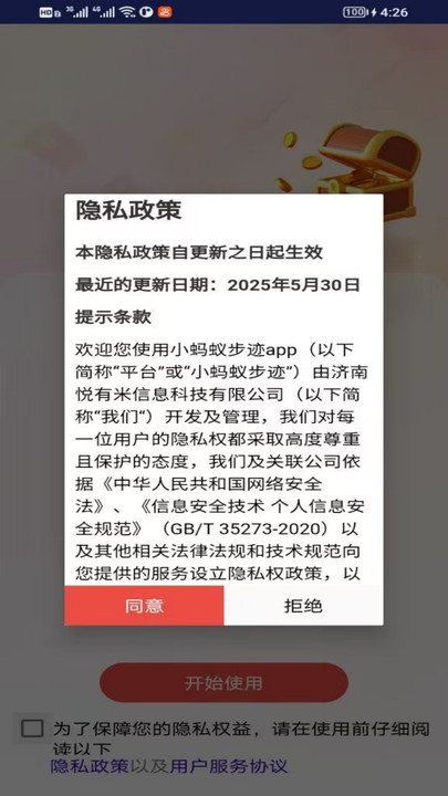 小蚂蚁步迹4