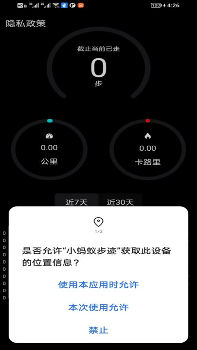 小蚂蚁步迹