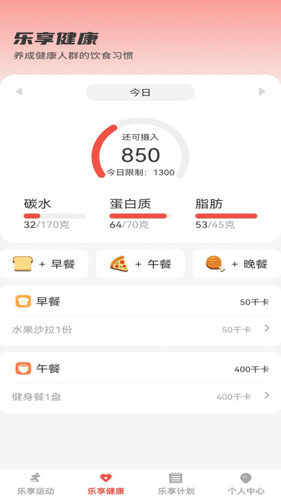 走路迎好运4