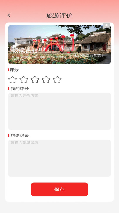 走路迎好运