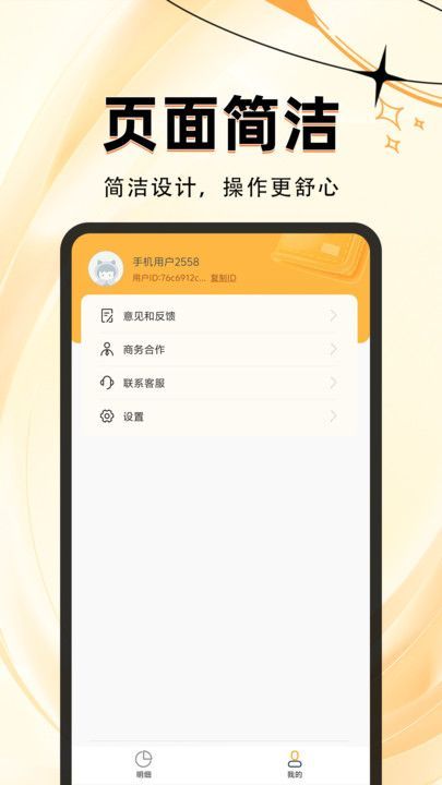 记个帐3