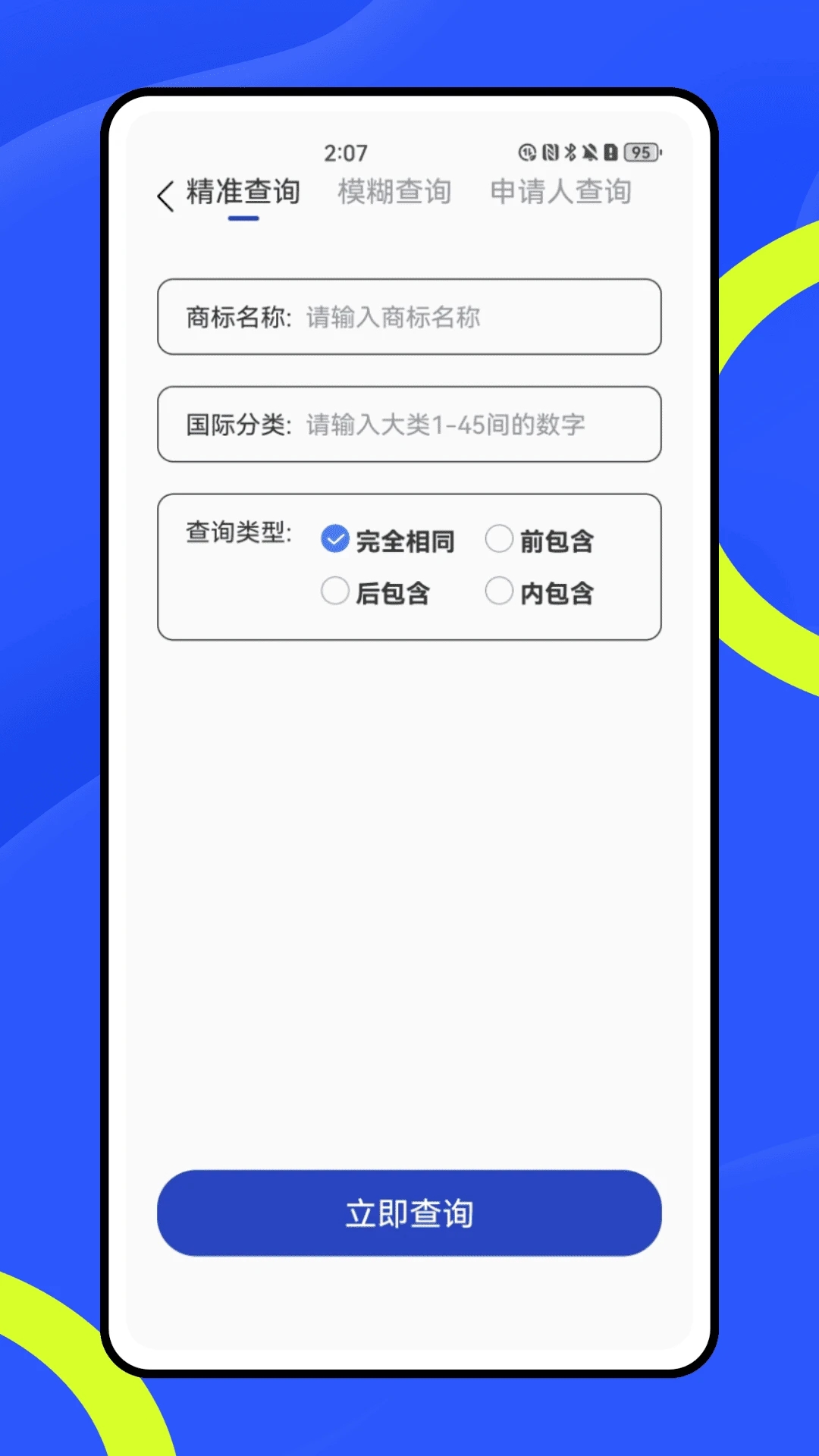 陀螺科技2