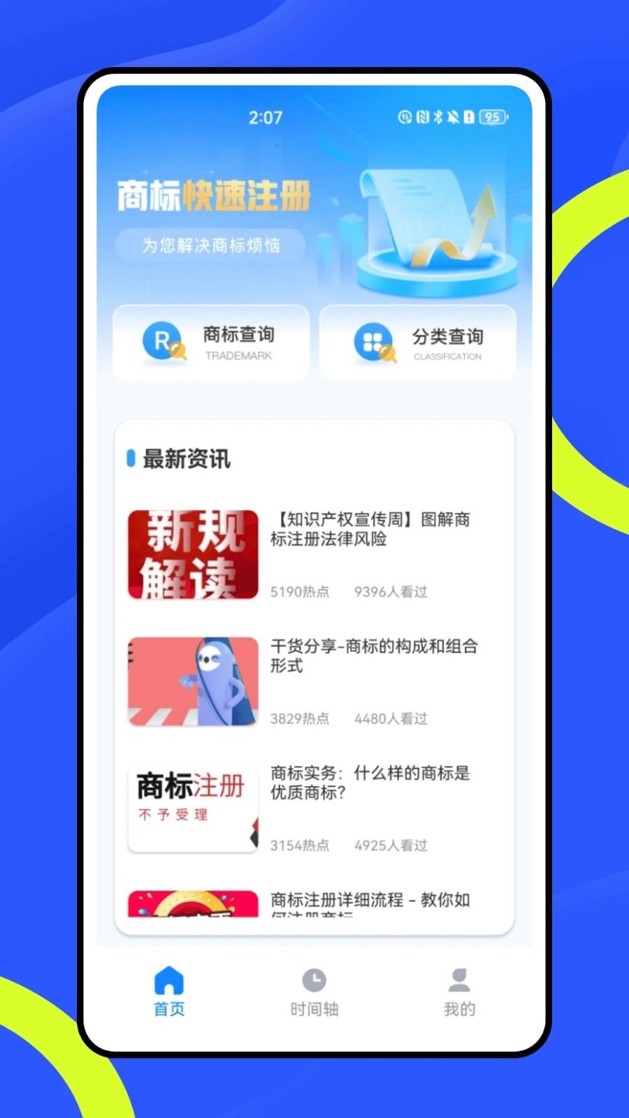 陀螺科技3