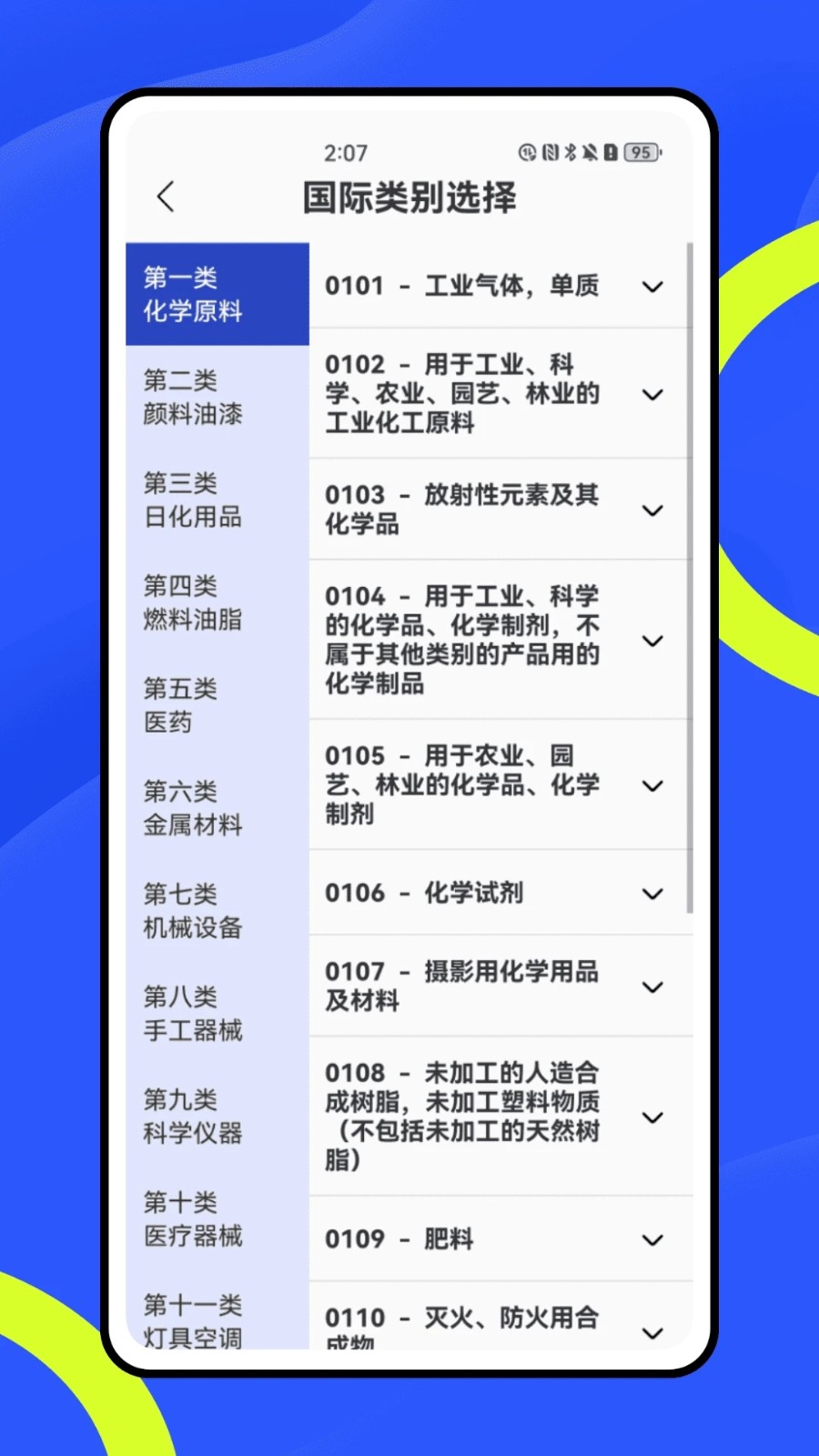 陀螺科技4