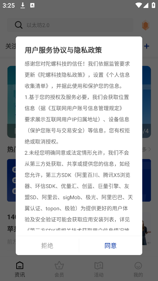 陀螺科技