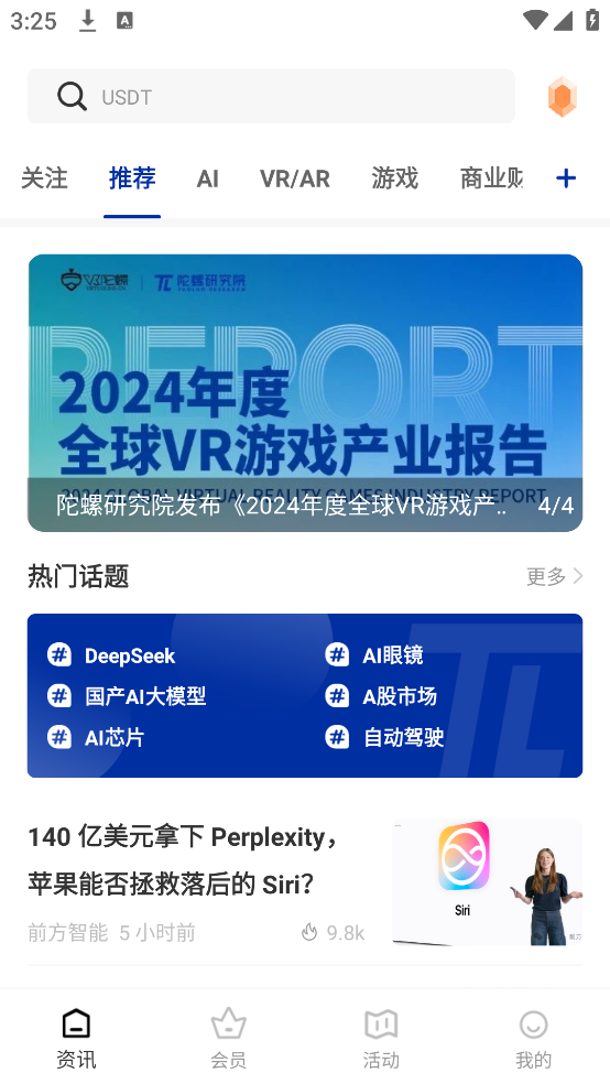 陀螺科技