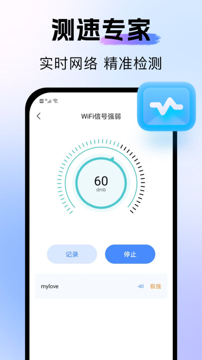 WiFi钥匙好连4