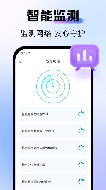 WiFi钥匙好连