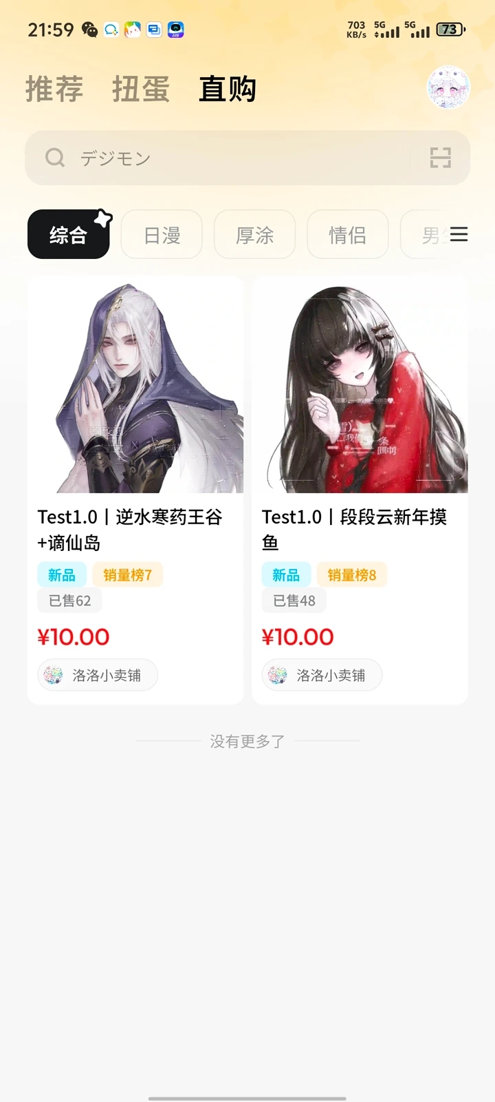 萌物番3