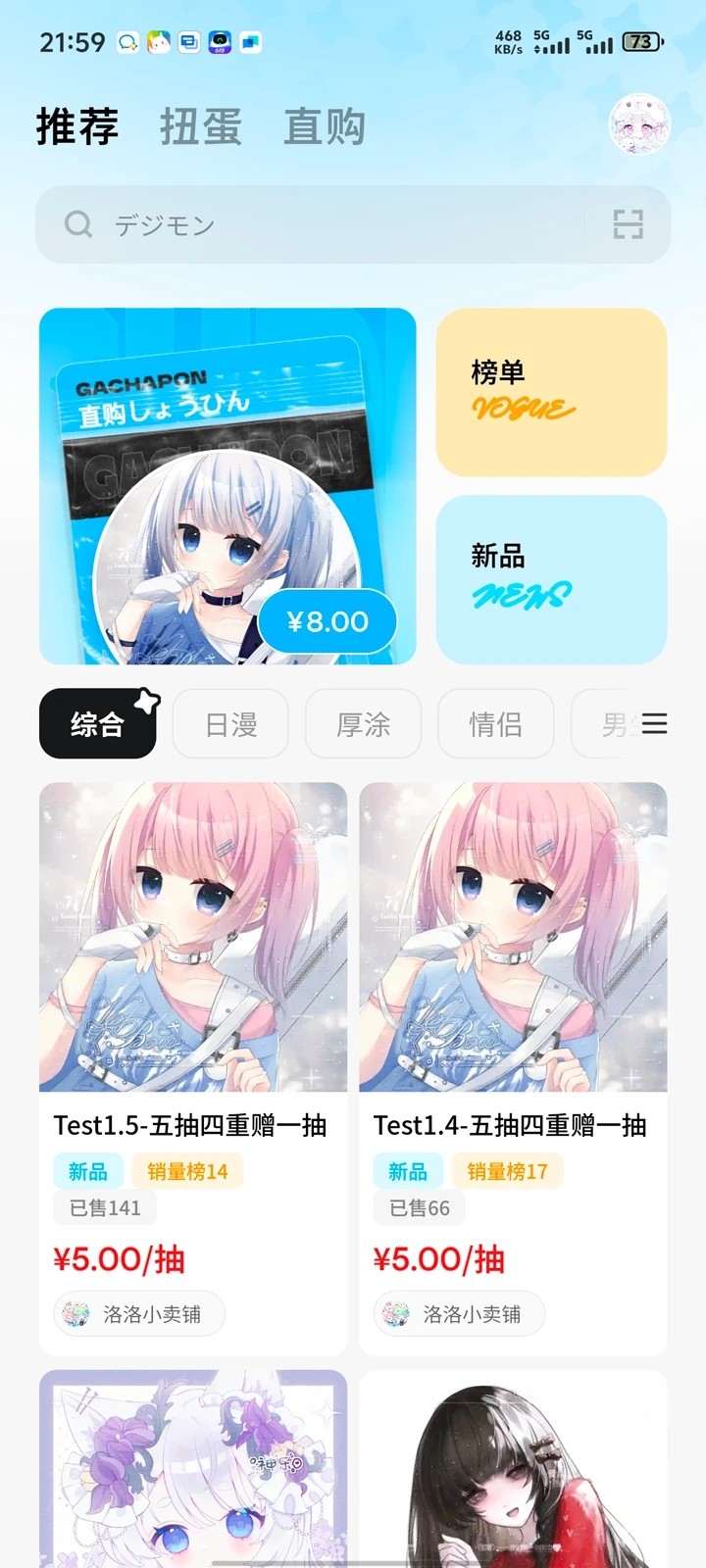萌物番4