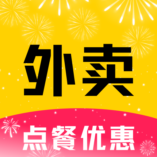 外卖餐饮优惠