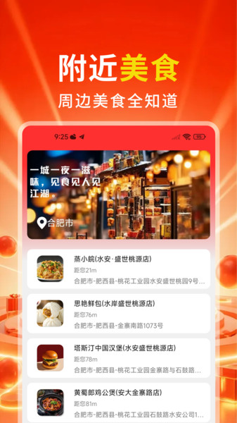 外卖餐饮优惠3