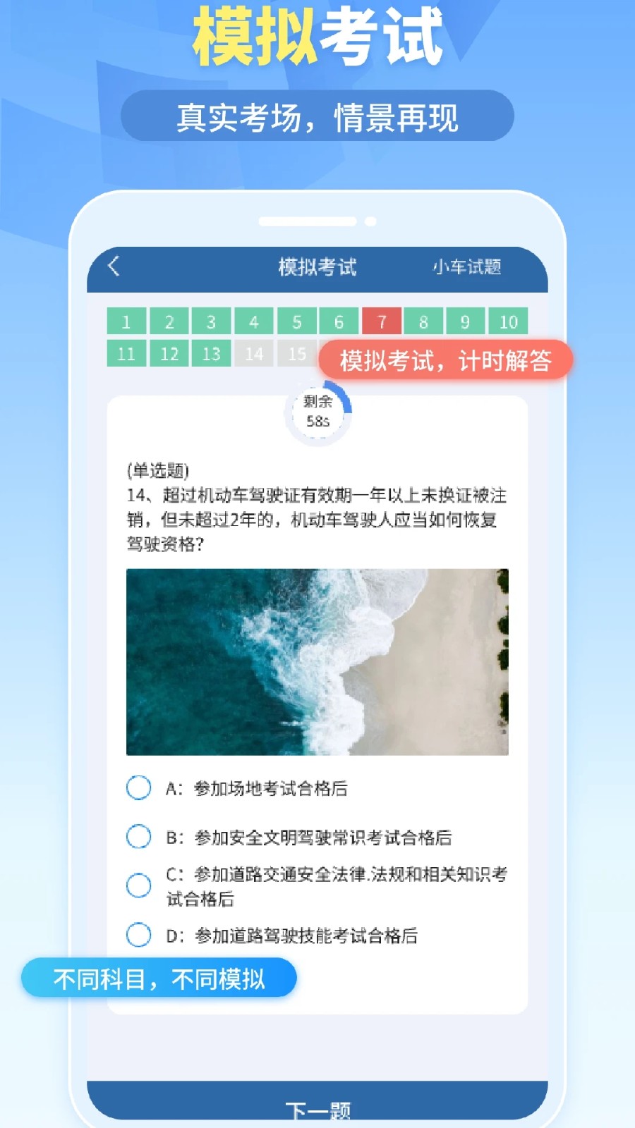 拍拍题1
