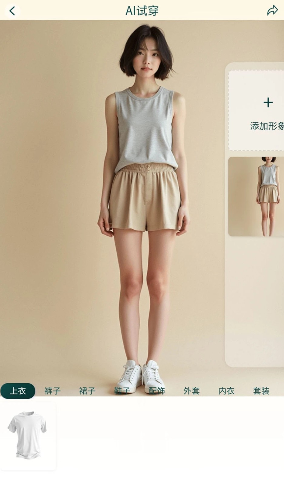 元素衣橱1