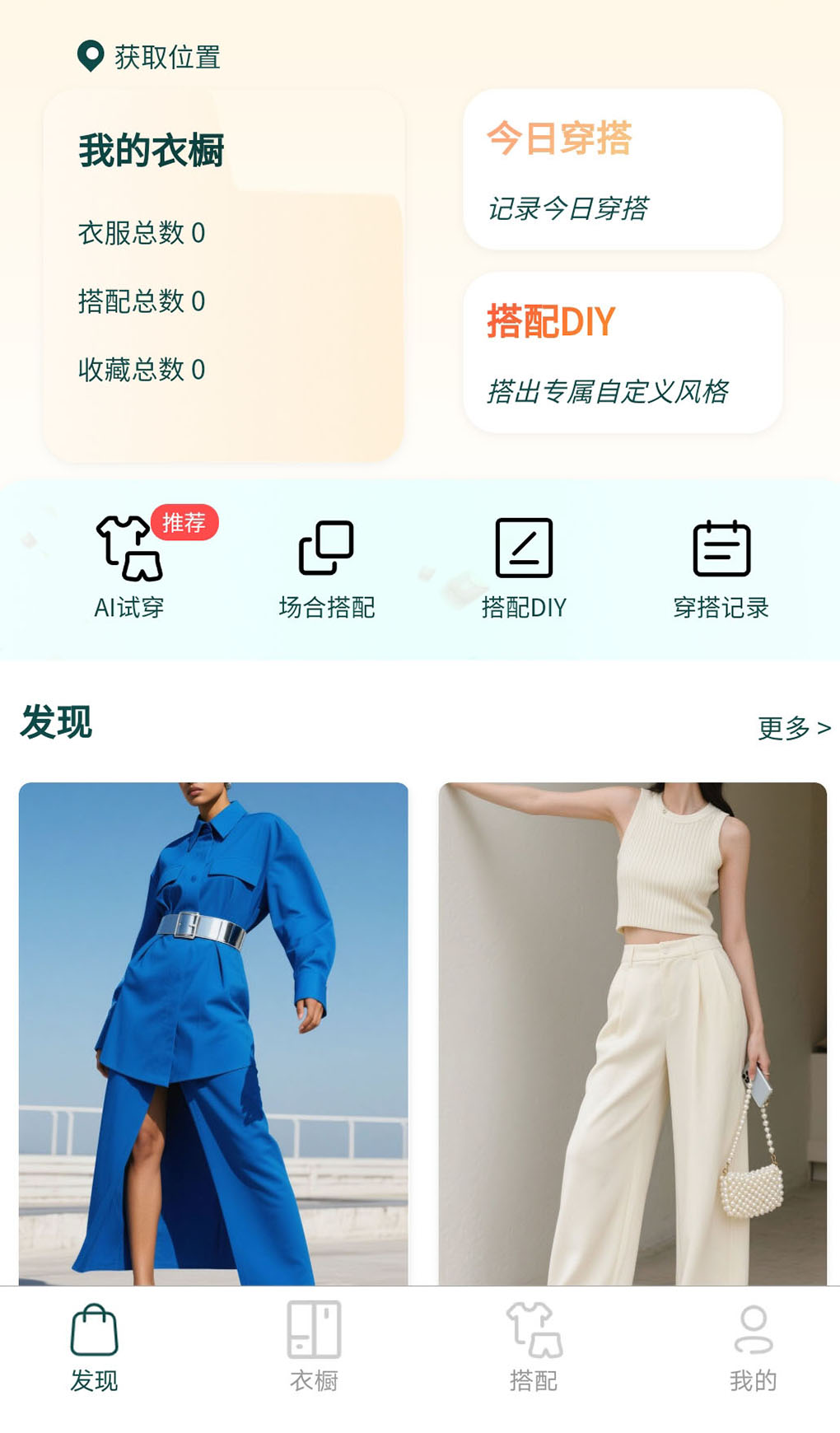 元素衣橱4