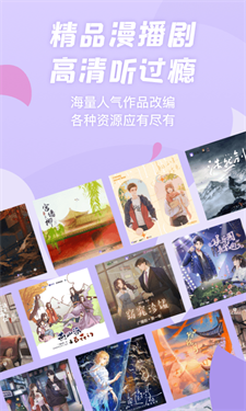 克拉漫播广播剧1