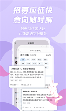 克拉漫播广播剧2