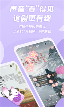 克拉漫播广播剧3