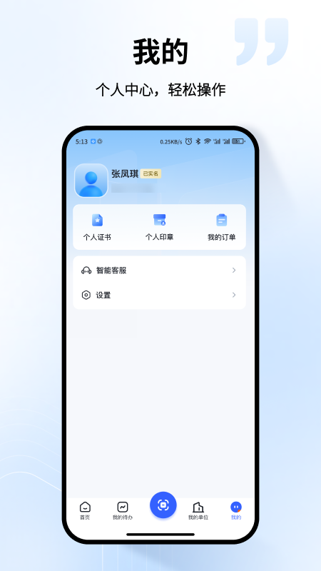 中工上签2