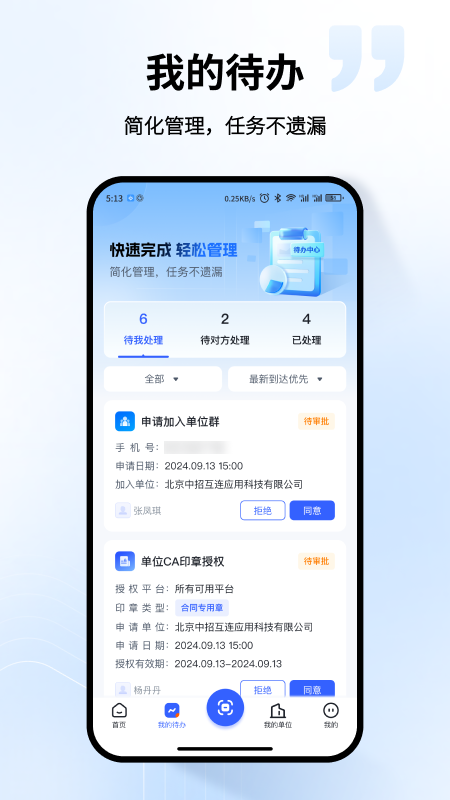 中工上签3