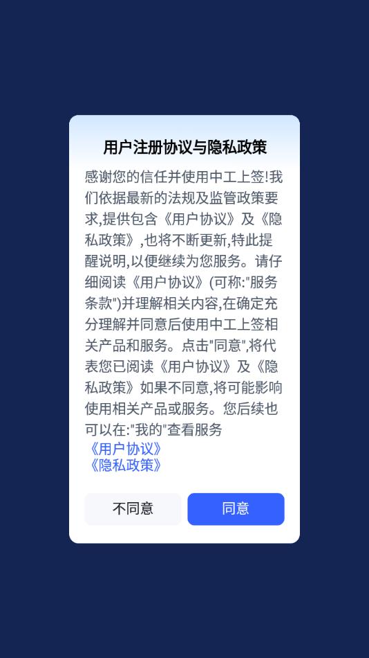 中工上签