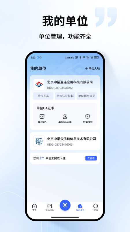 中工上签