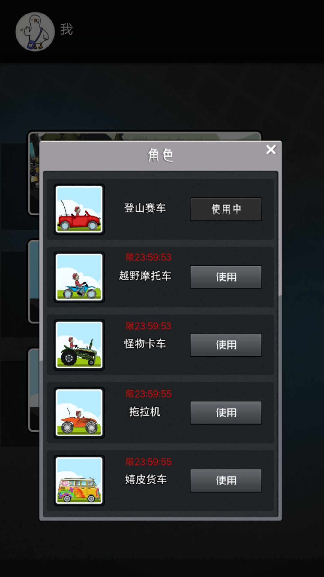 赛车勇者升级对决2