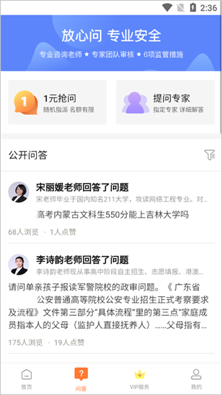掌上志愿填报8