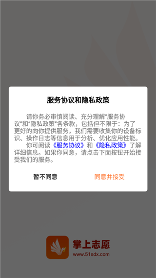 掌上志愿填报10