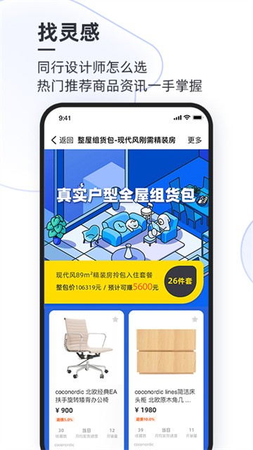 AI设计家1