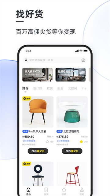 AI设计家2