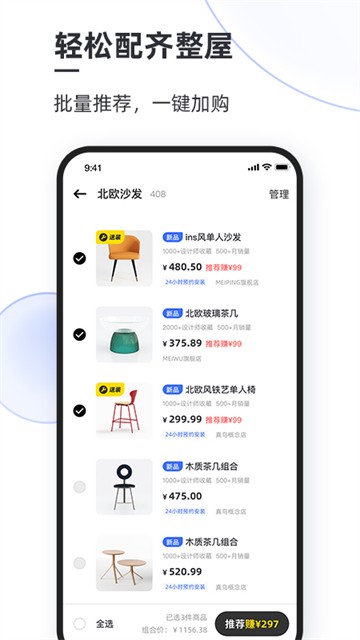 AI设计家3