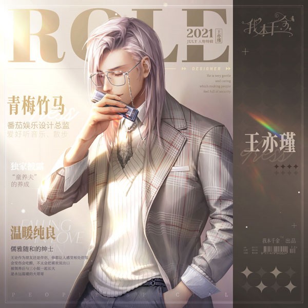 我本千金华为版5