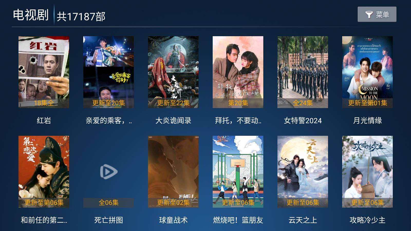 牛哥盒子2