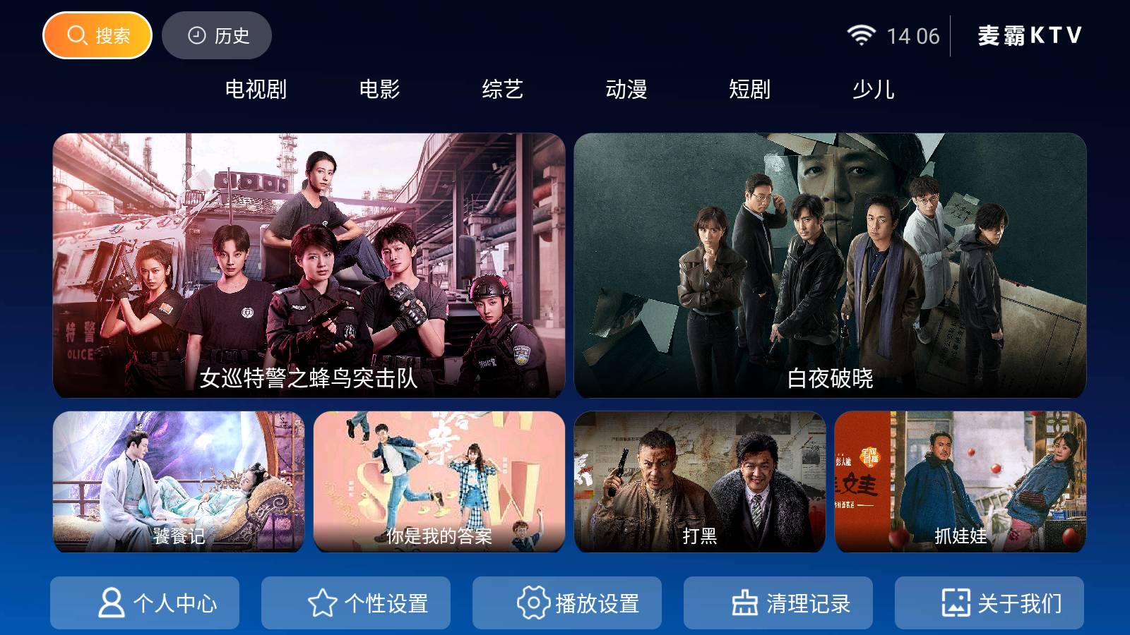 牛哥盒子6
