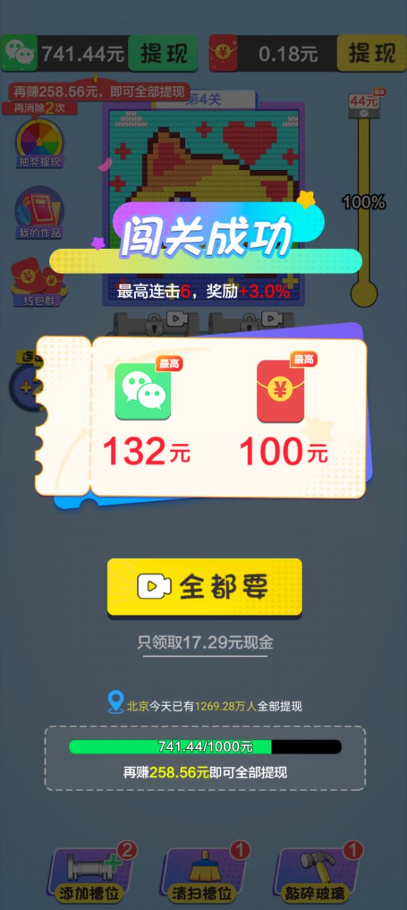 毛线乐园2